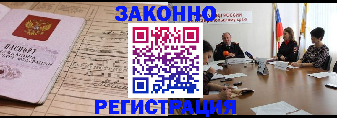 прописка паспорт в Димитровграде