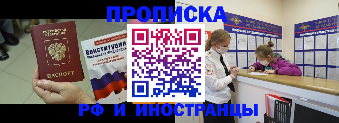 временная регистрация в Димитровграде