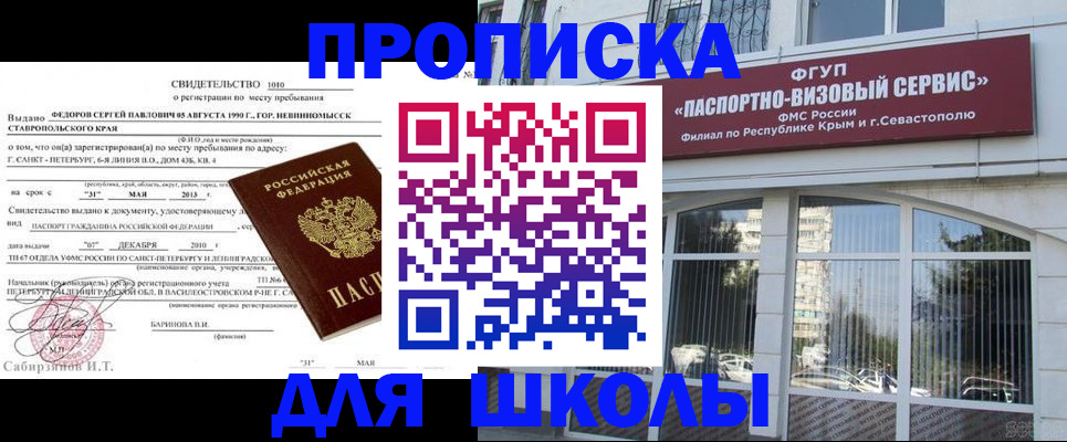 временная регистрация купить в Димитровграде