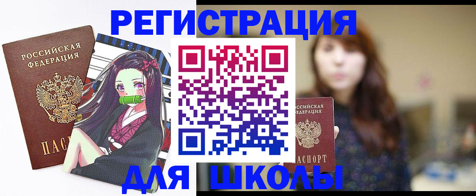 миграционный учет в Димитровграде