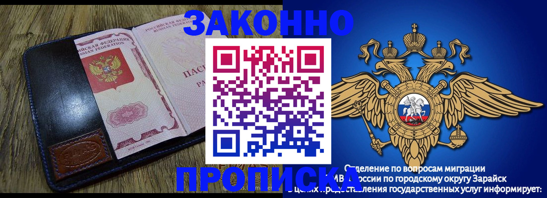 прописка в квартире в Димитровграде