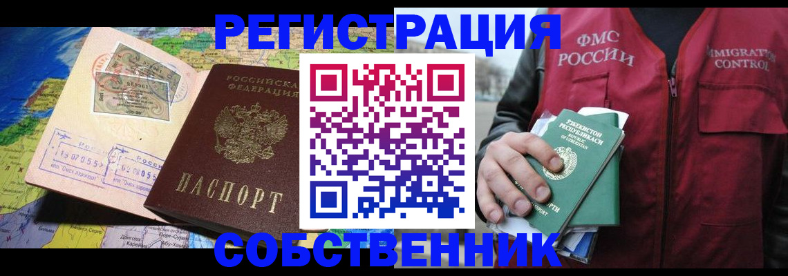 прописка ребенка в Димитровграде