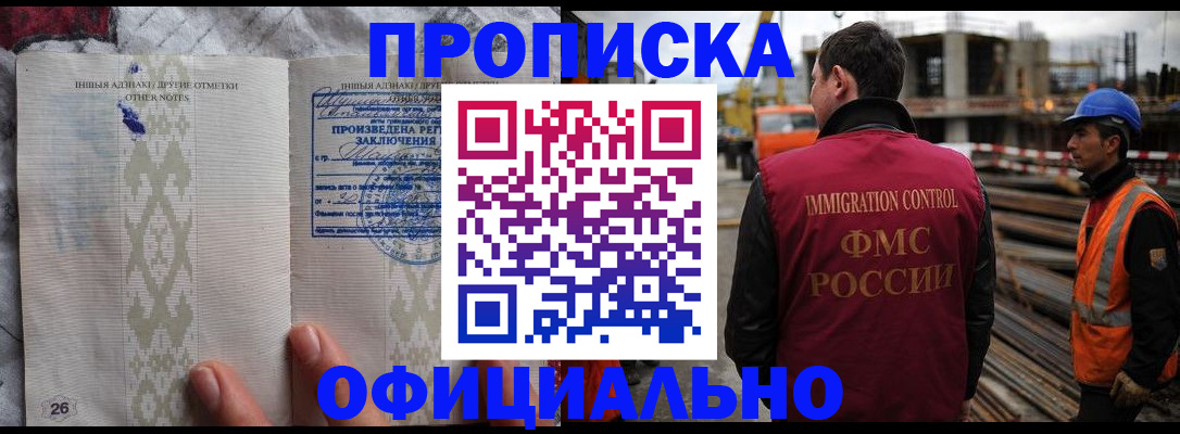 временная регистрация гарантия в Димитровграде