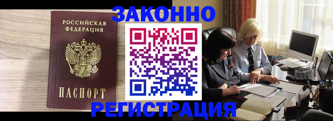 прописка для школы в Димитровграде