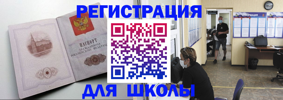 регистрация в Димитровграде